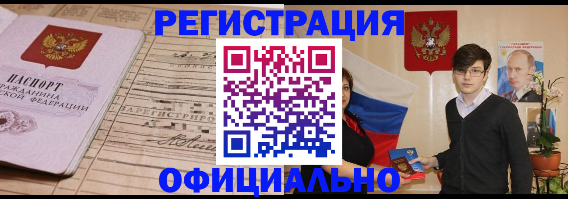 где прописаться в Владикавказе