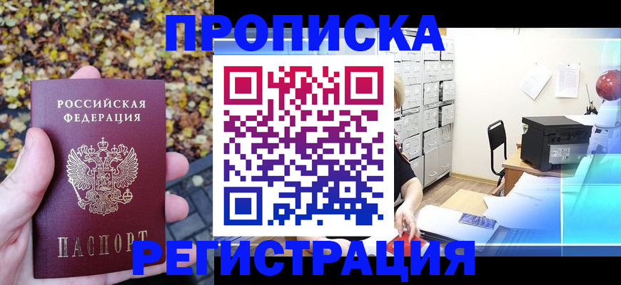 найти адрес прописки в Владикавказе