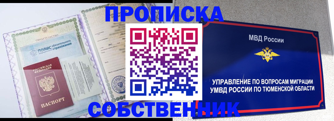 прописка поиск в Владикавказе